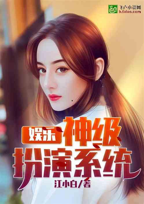娱乐吃瓜酱跳舞小说在线阅读,舞动青春，小说中的舞蹈传奇  第2张