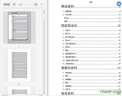 娱乐吃瓜酱文件,揭秘娱乐圈幕后故事 第2张 娱乐吃瓜酱文件,揭秘娱乐圈幕后故事 第2张